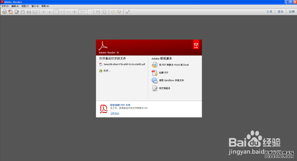 Adobe Reader XI V11.0.11 ٷİ